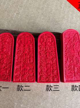 朱砂五雷号令总召万灵吊