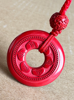 帝王红朱砂六字真言平安扣吊坠