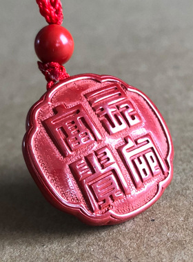 帝王红朱砂花开富贵吊坠