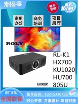 Le Lie RL-K1 RL-K1 KU1020 KU1020 HU800 HU800 sipa L20U HD Projector