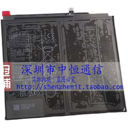 适用华为matepad11 2023款电板 DBR-W10电池 DBR-W00 W09内置电池 - 图0