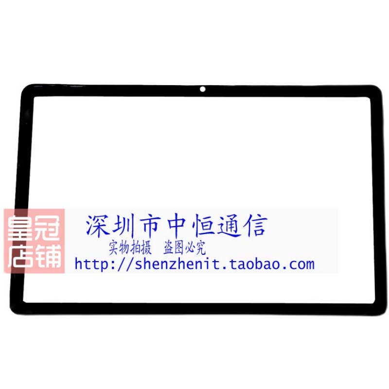 适用联想TB-X6E6FC TB328XU TB328 小新Pad2022 TB128FU盖板外屏 - 图1