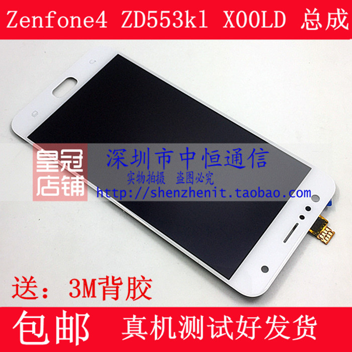 适用华硕Zenfone4 ZD553KL触摸X00LD显示 ZB553KL液晶屏幕总成-图1