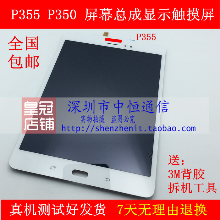 适用于三星P355Y触摸屏 P350 P355C内外显示屏液晶屏幕总成-图0