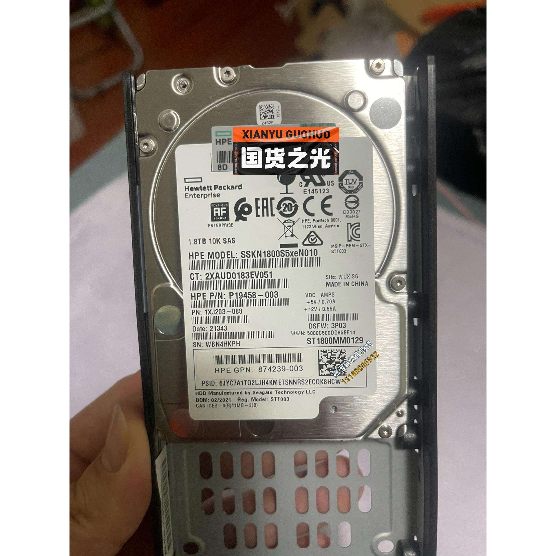 惠普ST1800MM0129，惠普1.8tb 10k sas,议价 - 图2