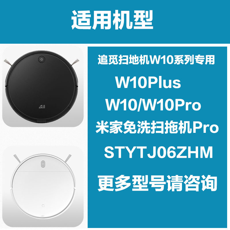 适用于米家免洗Pro STYTJ06ZHM电池追觅W10Plus W10Pro扫地机原装 - 图1