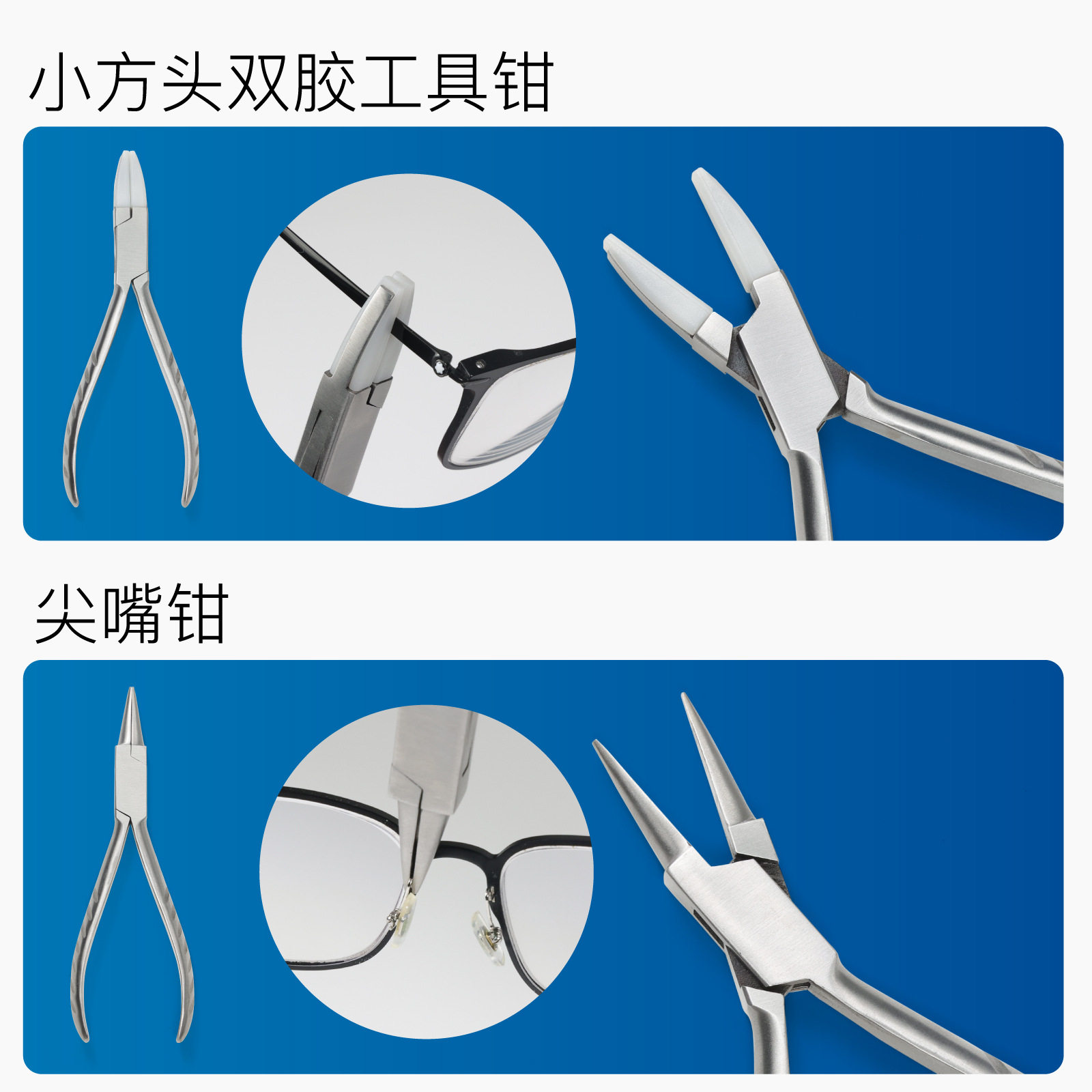 眼镜工具套装8把钳子鼻托鼻梁镜腿无框调整工具6把螺丝刀镊子拉勾,淘宝优惠券,粉丝福利购,淘宝优惠卷