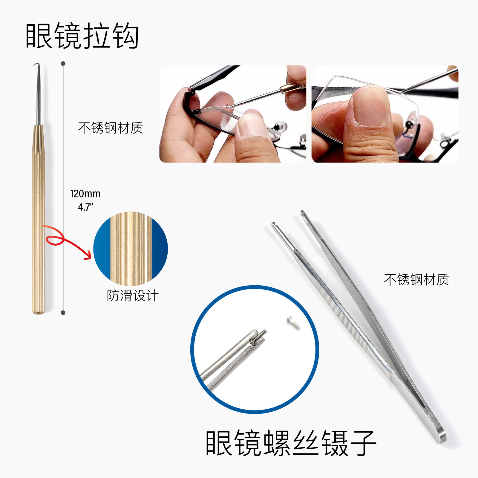 眼镜工具套装8把钳子鼻托鼻梁镜腿无框调整工具6把螺丝刀镊子拉勾,淘宝优惠券,粉丝福利购,淘宝优惠卷