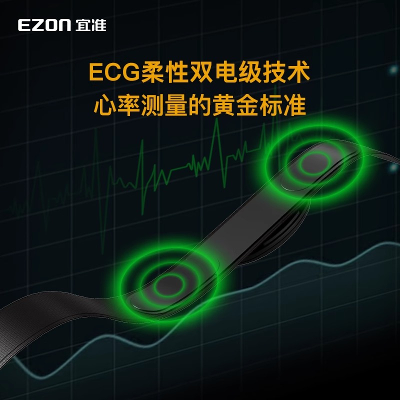 EZON宜准C009pro战术训练版跑步骑行心率带运动心率监测ANT+蓝牙 - 图1