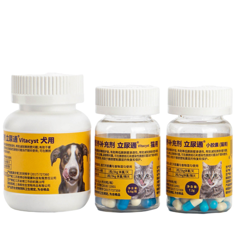 维他宝立尿通宠物狗猫利尿通猫尿少尿路保护泌尿系统养护膀胱结晶