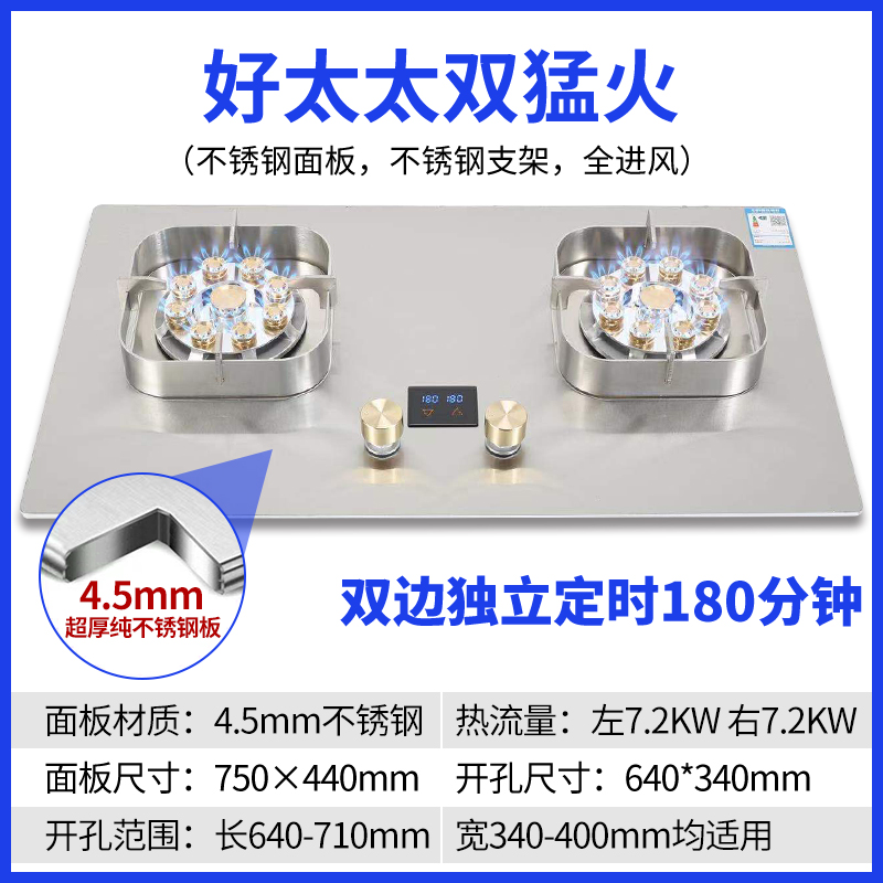 家用燃气灶4.5mm特厚不锈钢面板双灶猛火煤气灶知福好太太 JZT-K-图1