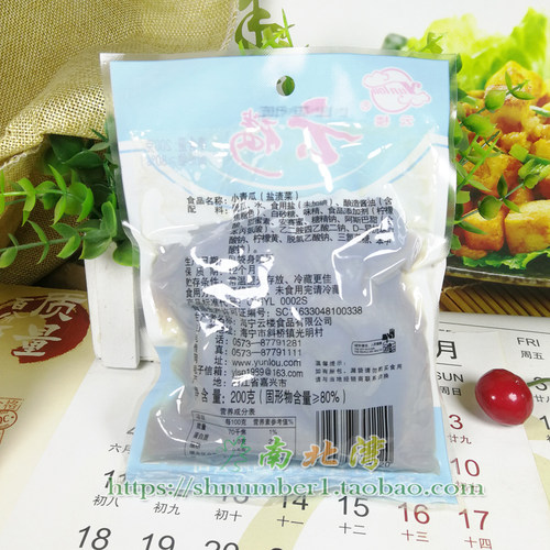 云楼酱菜小青瓜200g袋装脆瓜腌制小黄瓜酱瓜咸菜早餐配粥下饭菜 - 图0