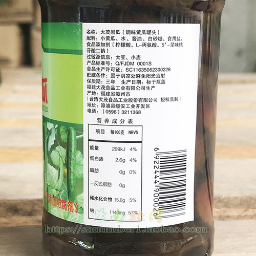 大茂黑瓜385g瓶装闽南早餐配粥下饭菜腌制脆瓜段酱菜小黄瓜咸菜 - 图2