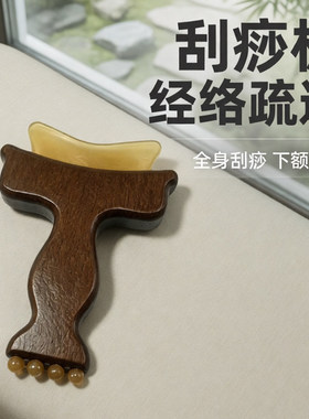 T型按摩刮板绵羊角面部提