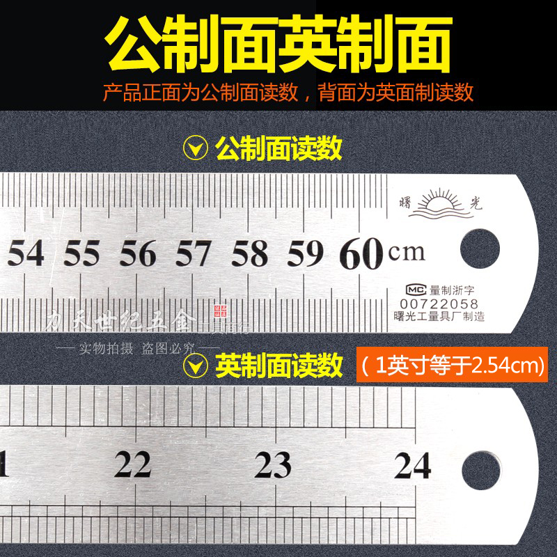 原装正品曙光加厚钢板尺钢尺15cm/30/50/60cm1米1.5米钢直尺-图2