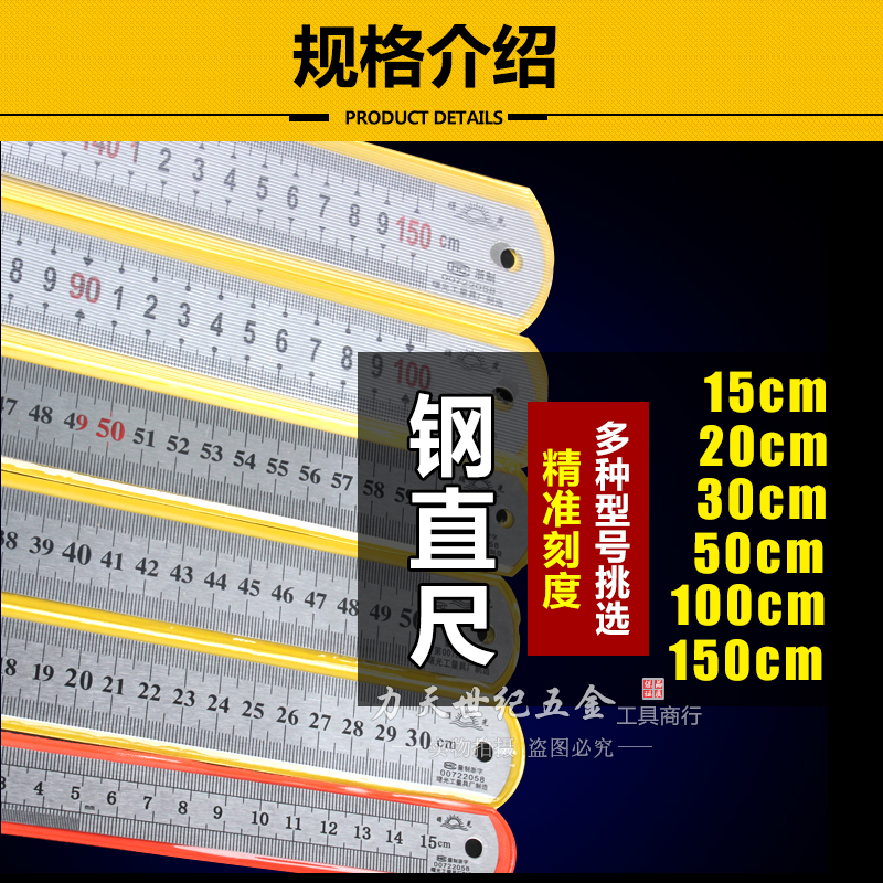 原装正品曙光加厚钢板尺钢尺15cm/30/50/60cm1米1.5米钢直尺-图1