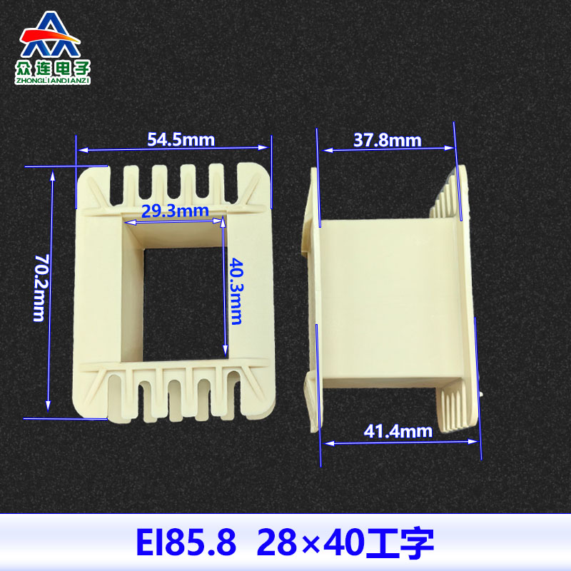 低频变压器 工字尼龙骨架 ei86 28*30/35/40/45/50 线圈轴架 舌宽 - 图2