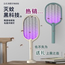 Multifunctional home electric shock mosquito slapping mosquito lamp Indoor usb charging for trapping mosquito repellent Fly God