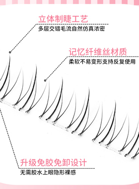 超自然短款5mm小星星下睫毛