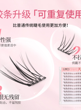 短款小斜花7-10mm免胶假睫毛女自然仿真分段式斜飞狐系狐狸眼睫毛