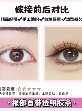 原初之萌免胶韩一点假睫毛女团自然仿真韩系自粘根根分明淡妆爱豆
