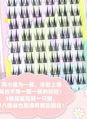 梦鹿懒人双尖麦穗假睫毛自然梦露分段式单簇黑梗小恶魔新手眼睫毛