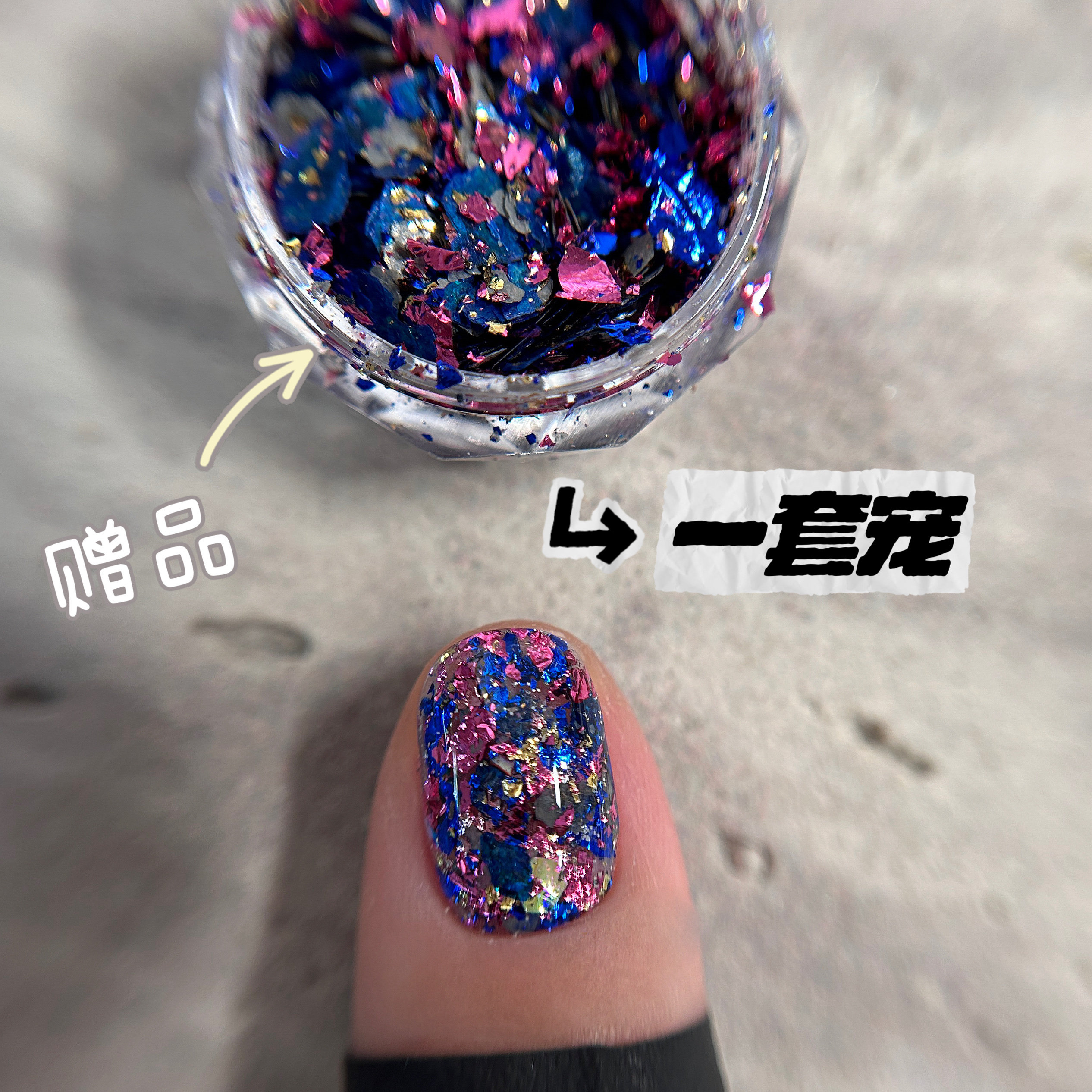 拿捏~都给我冲！小聋瞎系列进口闪粉闪片亮片美甲岩片素材饰品,淘宝优惠券,粉丝福利购,淘宝优惠卷
