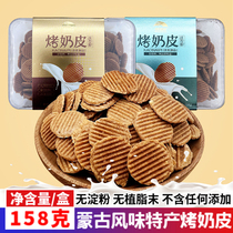 Inner Mongolia Grilled Milk Peel Prairie Morning Tundra Original Taste Milk Crisp Milk Pan Bagdry Eating Crisp Cheese Children Healthy Snacks