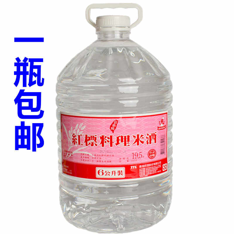 公卖局米酒 新人首单立减十元 2021年12月 淘宝海外