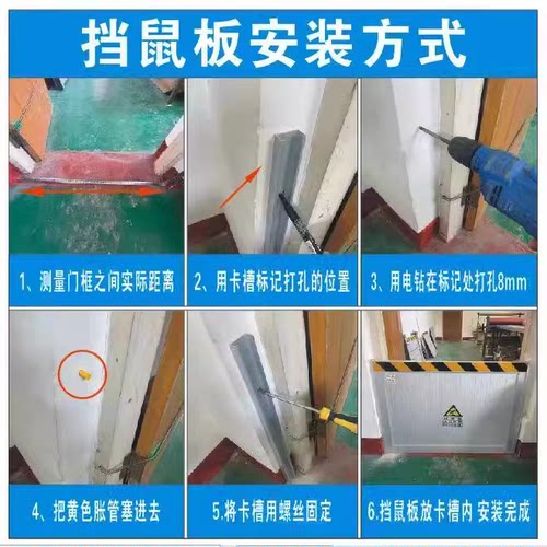 不锈钢挡鼠板配电室机房厨房酒店食堂仓库铝合金防鼠板门档底定制 - 图0