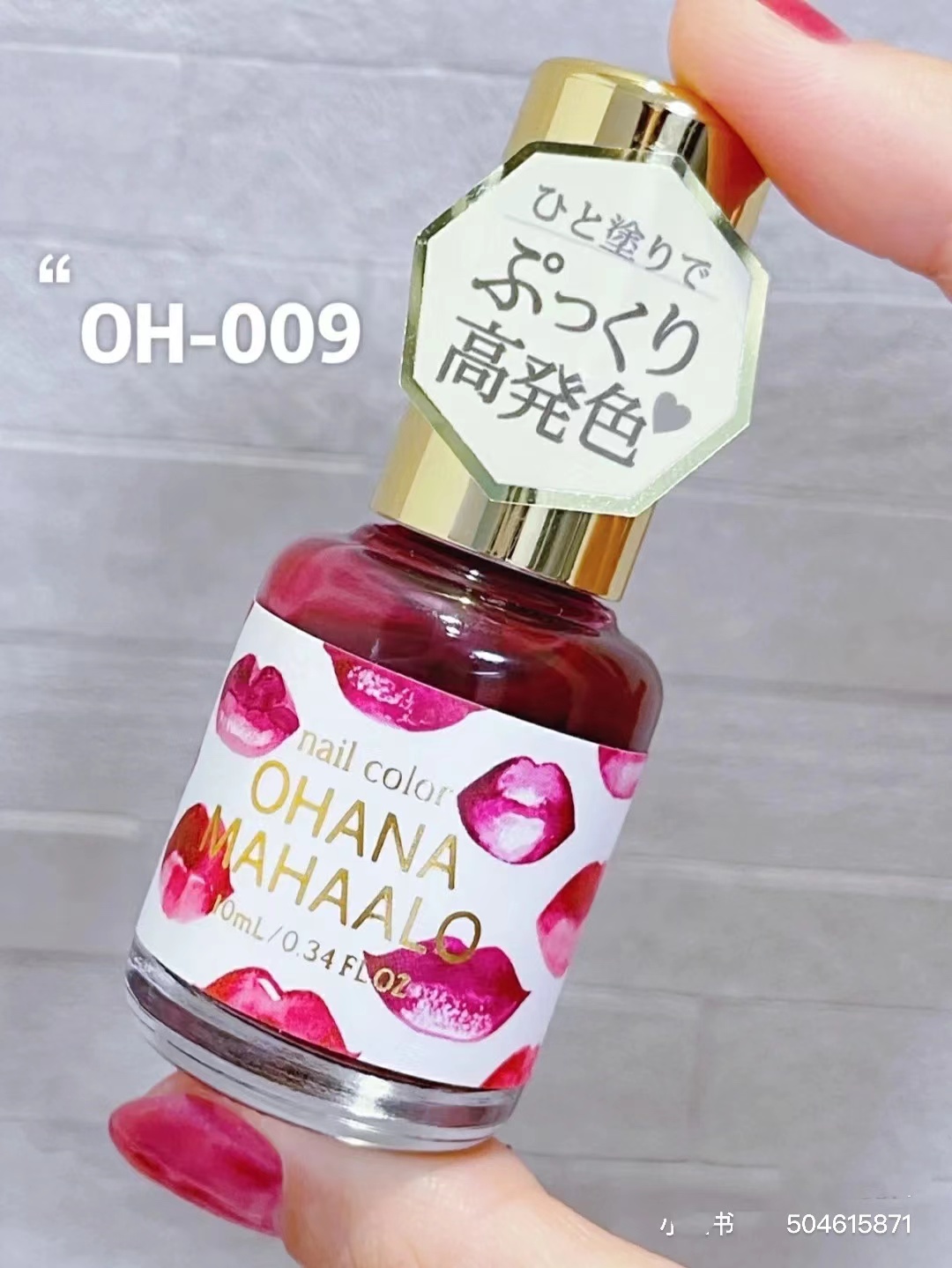 现货 日本OHANA MAHAALO指甲油10ml 光泽感速干 OH009透明樱桃红 - 图0