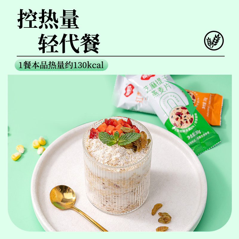 福事多红枣牛奶燕麦片早餐营养即速食麦片懒人代餐冲饮独立小包装