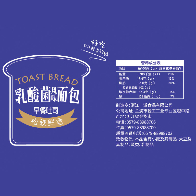 福事多乳酸菌吐司1kg营养早餐面包 福事多西式糕点