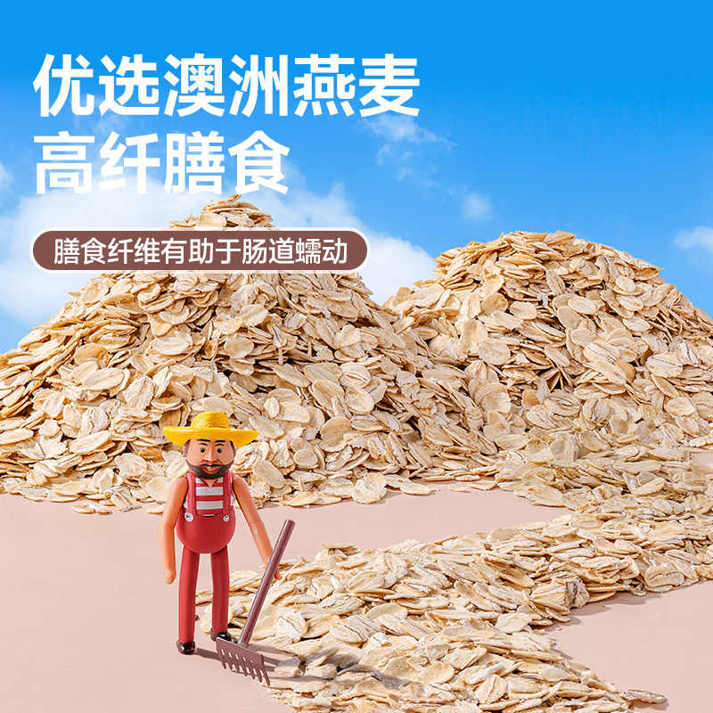 福事多红枣牛奶燕麦片早餐营养即速食麦片懒人代餐冲饮独立小包装