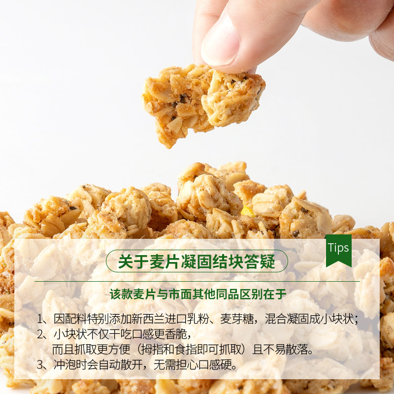  福事多冲饮麦片