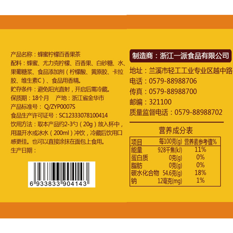 福事多蜂蜜柠檬百香果茶1kg冲饮 福事多蜂蜜果味茶