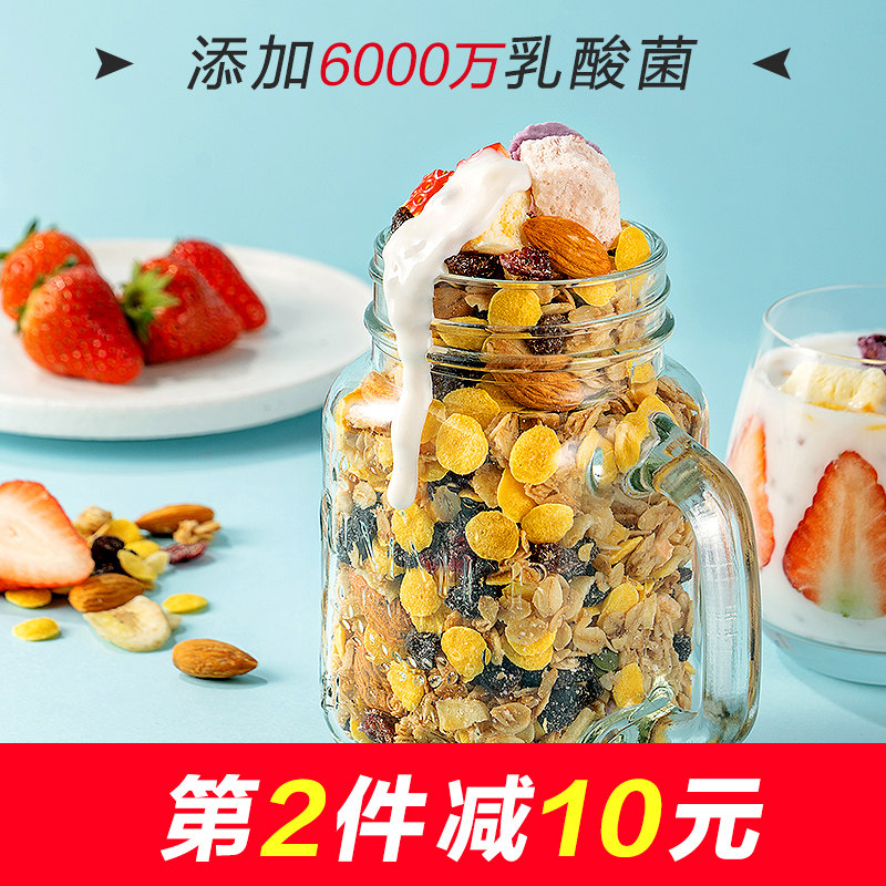 福事多酸奶果粒早餐即食代餐燕麦片 福事多冲饮麦片