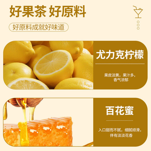 福事多旗舰店蜂蜜柚子茶450g柠檬百香果酱果酱茶冲饮小包装水果茶 - 图1