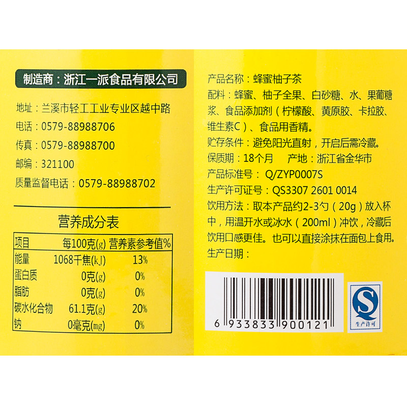 [送木勺]福事多1kg大瓶装酱柚子茶 福事多蜂蜜果味茶