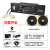 Radio speaker four wheeler car audio