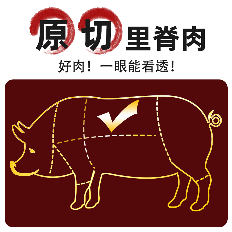 万市香吊龙猪肉脯散称袋装小吃厚切大片装零食品原味黑胡椒里脊肉-图0