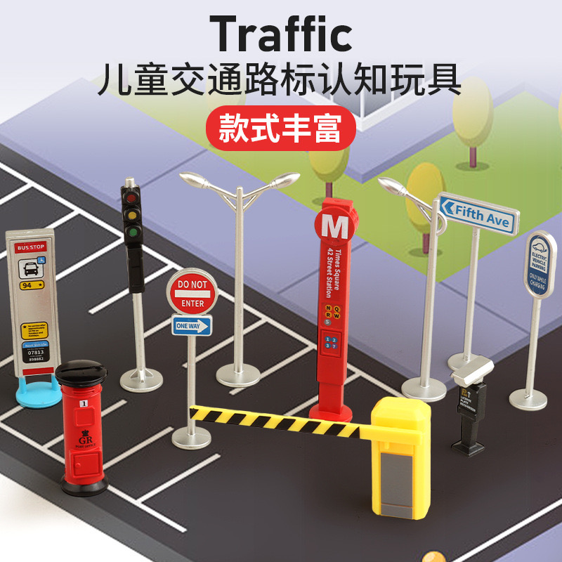 微缩仿真模拟道路基础设施模型交通停车场景沙盘摆设儿童路标玩具 - 图0