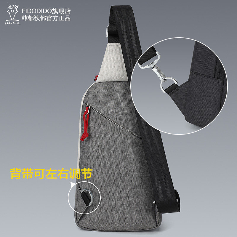菲都狄都胸包男休闲防水运动单肩包 fidodido男士包袋