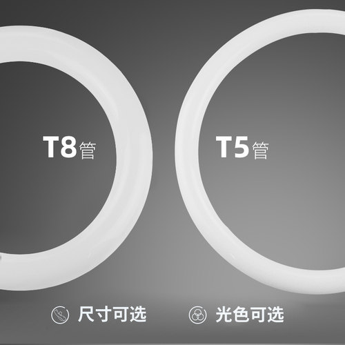 飞利浦T6环形灯管圆形T5T8节能led白光22吸顶灯32瓦40W三基色四针 - 图2