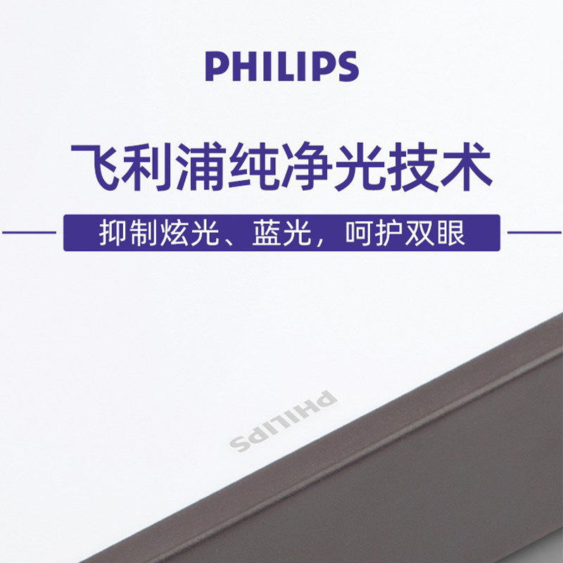 飞利浦悦轩LED吸顶主灯客厅吊灯官方旗舰店灯具大全全屋2025新款,淘宝优惠券,粉丝福利购,淘宝优惠卷