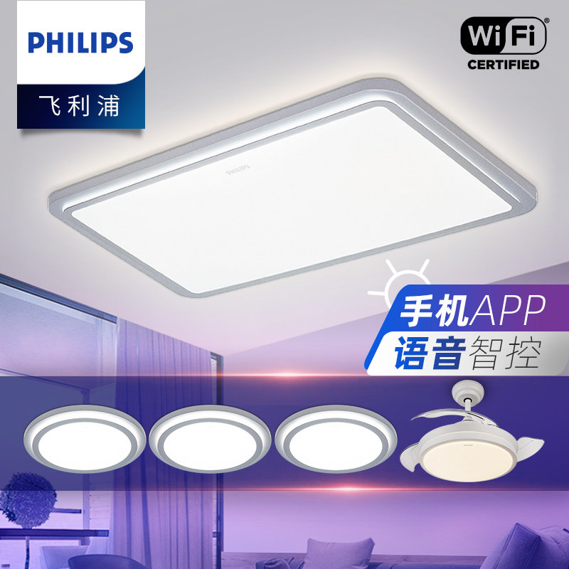 飞利浦悦影智能wifi版led吸顶灯套餐客厅灯2023新款现代简约灯具_虎窝淘