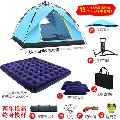 南天门公园野餐速开帐篷防雨防晒户外露营折叠便携家庭 - 图0