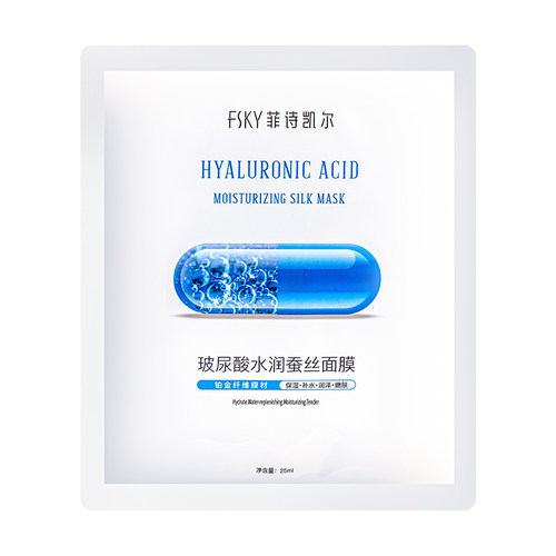 FSKY/菲诗凯尔玻尿酸水润蚕丝面膜补水滋润美丽买卖护肤单片散装 - 图3