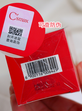 csmax希玛仕富勒烯50ml焕颜霜