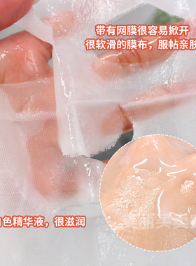 宝龄丽碧雅面膜传明酸亮肤敷膜